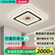 澳飾嘉客廳燈大燈2025新吸頂燈中山燈具現(xiàn)代簡約臥室燈全屋燈具包安裝