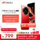 魅族（MEIZU）Note 16 AI手機 8GB+128GB 赤子紅 滿血中國芯 6600mAh大電池 120Hz