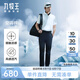 九牧王【商場(chǎng)同款】【涼感|三防】空調(diào)褲男褲休閑褲夏款防曬褲子 修身版+黑色+JB5EX20312B 32 碼175/80A(2.46)尺82cm
