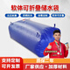 仕夕爍軟體水袋可折疊水囊大容量車(chē)載消防農用灌溉配重便攜儲水袋橋梁預 【升級加厚】240升（1*0.7*0.35