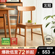 北陌家具自在椅全實木餐椅日式家用靠背休閑椅子原木北歐櫻桃木書椅 【櫻桃木】自在椅#01