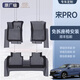 炳煜25款比亞迪宋PRODMI汽車(chē)腳墊pro智駕版改裝飾用品TPE配件適用于 【單層TPE腳墊】 25款宋PRO