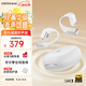 漫步者（EDIFIER）Comfo Solo開放式真無線藍(lán)牙耳機(jī) 不入耳 運(yùn)動跑步耳機(jī) 掛耳式藍(lán)牙耳機(jī) 皓月白