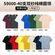 藍之旺 T恤定制班服工作服文化衫夏季短袖男情侶體恤衣服訂做聚會(huì )團隊服 F款【40支全棉220g】正肩升級款 L