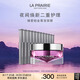 萊珀妮（La Prairie）臻愛(ài)鉑金尊寵面膜20ml護膚品禮盒涂抹式面膜保濕七夕情人節禮物