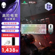 外星人610M+420K 鍵鼠套裝（無(wú)線(xiàn)游戲鼠標(biāo) 有線(xiàn)機(jī)械鍵盤(pán) ）RGB高端電競(jìng)外設(shè) 送男友 送女友 白色