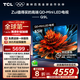 TCL電視 65Q9L 65英寸 QD-Mini LED 華星高階HVA屏 萬象分區(qū) 絢彩XDR4500nits 超薄 國家補貼20% Q9K