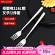 美廚（maxcook）316L不銹鋼叉子 餐叉水果叉餐具套裝 2件套 MCGC8482