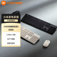 小米無(wú)線(xiàn)鍵鼠套裝2 輕薄便攜 全尺寸104鍵鍵盤(pán)鼠標套裝 2.4G無(wú)線(xiàn)傳輸 電腦筆記本辦公套裝 鍵鼠 小米無(wú)線(xiàn)鍵鼠套裝2 奶茶白