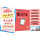 墨點(diǎn)字帖 高中衡水體英語(yǔ)字帖高考英語(yǔ)3500詞匯亂序版 英語(yǔ)字帖高中生卷面分男女生字體漂亮單詞短語(yǔ)歷年真題仿真題