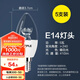 歐普（OPPLE） 歐普照明（OPPLE）led節(jié)能燈泡家用吊燈蠟燭尖泡拉尾球泡燈超亮單燈光源 【5只裝】E14 時(shí)尚白 尖泡 5W 暖白光