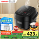 東芝（TOSHIBA）小小黑電飯煲 迷你電飯鍋1.6升2-3人智能預約3mm備長(cháng)炭?jì)饶懚喙δ芗矣秒婏堨? 5MHT