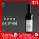 霄嶺【霄嶺之道】云南霄嶺酒莊 赤霞珠美樂(lè )干紅葡萄酒750ml 2020年 霄嶺之道干紅*1瓶