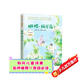 蝴蝶·豌豆花（暖心美讀書·注音美繪系列）兒童讀物 課外讀物 小學(xué)生讀物