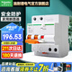 施耐德（Schneider） 帶漏電保護(hù)斷路器 （A型）EA9系列空開家用總閘斷路器 【新款A(yù)型】2P63A帶漏保斷路器