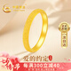 中國黃金滿(mǎn)天星黃金戒指女足金求婚戒磨砂素圈七夕情人節禮物送女友老婆 足金細砂戒指-閉口11-12#