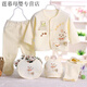 潮韻月嬰兒禮盒七件套精梳四季新生兒寶寶滿(mǎn)月衣服用品送禮待產(chǎn)包 五件套小畫(huà)家黃 36cm 自用塑料袋裝59碼建議0-3月