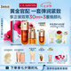 嬌韻詩黃金雙萃精華50ml眼霜20ml補水保濕滋潤抗皺維穩(wěn)送女友七夕禮物