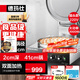 德瑪仕（DEMASHI）商用電餅鐺雙面加熱特大號全自動(dòng)電熱餐飲早餐店單位食堂公司專用煎餅機(jī)煎包鍋醬香餅烤餅機(jī)不沾盤 41cm鍋徑丨插頭款丨220V丨咨詢定制鋼圈