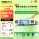 DESS【投影儀3C認(rèn)證官旗正品FHD全高清真1080P高亮】支持3D視頻解碼TOF無感對(duì)焦65W大功率音響AI語音 C5企業(yè)號(hào)旗艦陶瓷白1080P TOF128G幕布