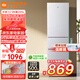 小米米家三門冰箱205升家用宿舍租房小戶型電冰箱 多門三開門三溫區(qū)節(jié)能低音 冷凍冷藏中門軟冷凍 205升三門冰箱銀灰色【租房優(yōu)選】