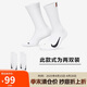 耐克NIKE男女長(zhǎng)襪 MULTIPLIER 2PR運(yùn)動(dòng)襪SK0118-100白黑L(42-46碼）