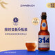 辛巴赫精釀【限時(shí)6瓶嘗新裝】314酒花小麥清爽白啤聚會(huì )高端啤酒5度330ml*6瓶 【清爽白啤】 330mL 6瓶 整箱裝