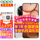 OPPO Find X8 Ultra手機AI旗艦直屏【至高享12期】5G新品超光影五攝 哈蘇影像拍照大電池 16GB+512GB 月光白 官方標配 【全國聯(lián)?！? title=
