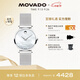 摩凡陀（Movado）瑞士手表博物館系列腕表石英鋼帶女表0607350瑞表禮物送禮