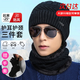俞兆林帽子冬季男帽保暖手套針織毛線(xiàn)帽保暖防寒防風(fēng)雷鋒帽