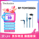 松下（Panasonic） 入耳式有線耳機(jī)有線  音樂游戲耳機(jī) 網(wǎng)課帶麥通話 手機(jī)電腦耳機(jī)3.5mm圓頭 線控耳機(jī)有線耳塞 【智慧藍(lán)】TCM130 圓頭