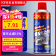 7CF彩虹精化螺栓松動劑不銹鋼螺絲去銹除銹劑除銹靈 R-3070 450ml