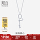 周生生七夕禮物Pt950鉑金心形吊珠項(xiàng)鏈白金項(xiàng)鏈吊墜配鏈款女78737U計(jì)價(jià) 40厘米 - 5.34克(含工費(fèi)580元)