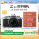 尼康（Nikon）【國(guó)家補(bǔ)貼】Zfc 入門(mén)級(jí)數(shù)碼微單相機(jī) 經(jīng)典復(fù)古外觀高清攝影拍照視頻直播 防抖 vlog便攜無(wú)反相機(jī) Z fc +16-50mm銀色套機(jī)