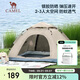 駱駝（CAMEL）全自動(dòng)帳篷戶(hù)外便攜式折疊野營(yíng)加厚露營(yíng)裝備用品速開(kāi)防曬帳篷