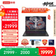聯(lián)想拯救者Y9000P至尊版 AI高靜游戲筆記本電腦 Ultra9 275HX 32G 1T RTX5080 2.5K 240Hz 國家補貼20%