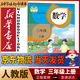 新華書(shū)店小學(xué)人教版三年級上冊數學(xué)課本人教版3年級上冊數學(xué)課本教科書(shū)3三上數學(xué)人民教育出版社 舊版【三年級上冊】人教版數學(xué)