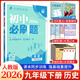 科目可選 2026版初中必刷題9九年級上下冊語(yǔ)文數學(xué)英語(yǔ)物理化學(xué)政治道法歷史人教版中考真題2025初三復習資料狂K重點(diǎn)練習冊一課一練含試卷 【2026九年級下冊】歷史人教版 初中必刷題系列