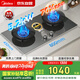 美的【搭配MAX系列】燃氣灶天然氣 家用5.2kW猛火臺嵌兩用 高能效灶 節(jié)能灶 Q529L-G