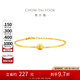 周大福 貓眼鏈鐲手鏈黃金手鐲(工費(fèi)580)15cm約6.9g F233798