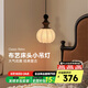 奧朵 AOZZO復(fù)古中古風(fēng)床頭吊燈原木風(fēng)臥室燈創(chuàng)意高級感大氣氛圍裝飾燈具 【贈(zèng)光源】布藝燈罩三色調(diào)光9W