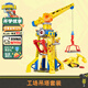 汪汪隊立大功（PAW PATROL）男孩女孩玩具車(chē)生日禮物兒童場(chǎng)景模型 汪汪工場(chǎng)吊塔套裝