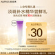 歐珀萊（AUPRES） 時(shí)光鎖焦點(diǎn)凈白淡斑精華露10ml 效期：2026年3月1日