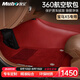 牧寶360航空軟包腳墊全包圍汽車(chē)腳墊專(zhuān)車(chē)定制 除醛凈味 專(zhuān)用于寶馬X5 瑪莎紅