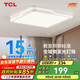 TCL全光譜LED客廳吸頂燈北歐簡約中山燈具 雅致系列48w三色無憂安裝