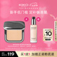KIKO 自然啞光霧面粉餅-01自然色12g/盒 遮瑕控油啞光定妝七夕禮物