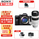 索尼（SONY）A7M4 a7m4全畫(huà)幅微單旗艦數碼相機4K視頻直播 ILCE-7M4 單機+FE70-200mm F2.8二代【大三元】 進(jìn)階套餐四【拍此套餐0元升級套餐五】