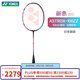 YONEX 尤尼克斯yy羽毛球拍全碳素雙打進(jìn)攻防守專(zhuān)業(yè)日本制單支定制穿線(xiàn) 天斧AX100ZZ-821古紅 4U5