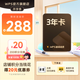【開學(xué)季特惠】WPS超級會員3年卡1116天 PDF轉(zhuǎn)word海量簡歷PPT等模板資源 Excel數(shù)據(jù)處理編輯 客服在線發(fā)兌換碼 【月均低至7.5元，更劃算】WPS超級會員3年