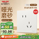 德力西（DELIXI）開關(guān)插座 免噴涂 奶油風(fēng)大板 墻壁電源825漢玉白斜五孔插座10只裝